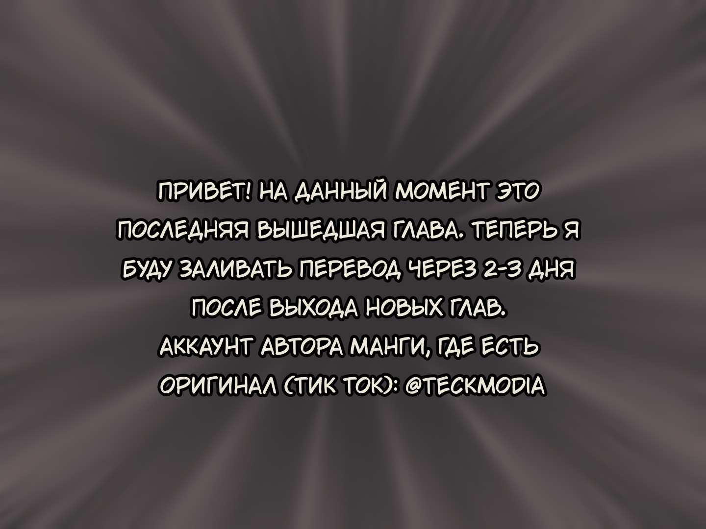 Read Jujutsu Stars RU Manga Online