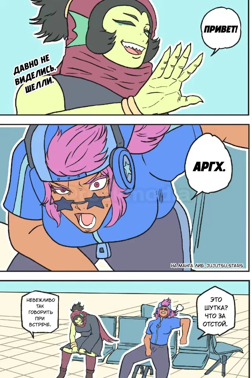 Read Jujutsu Stars RU Manga Online