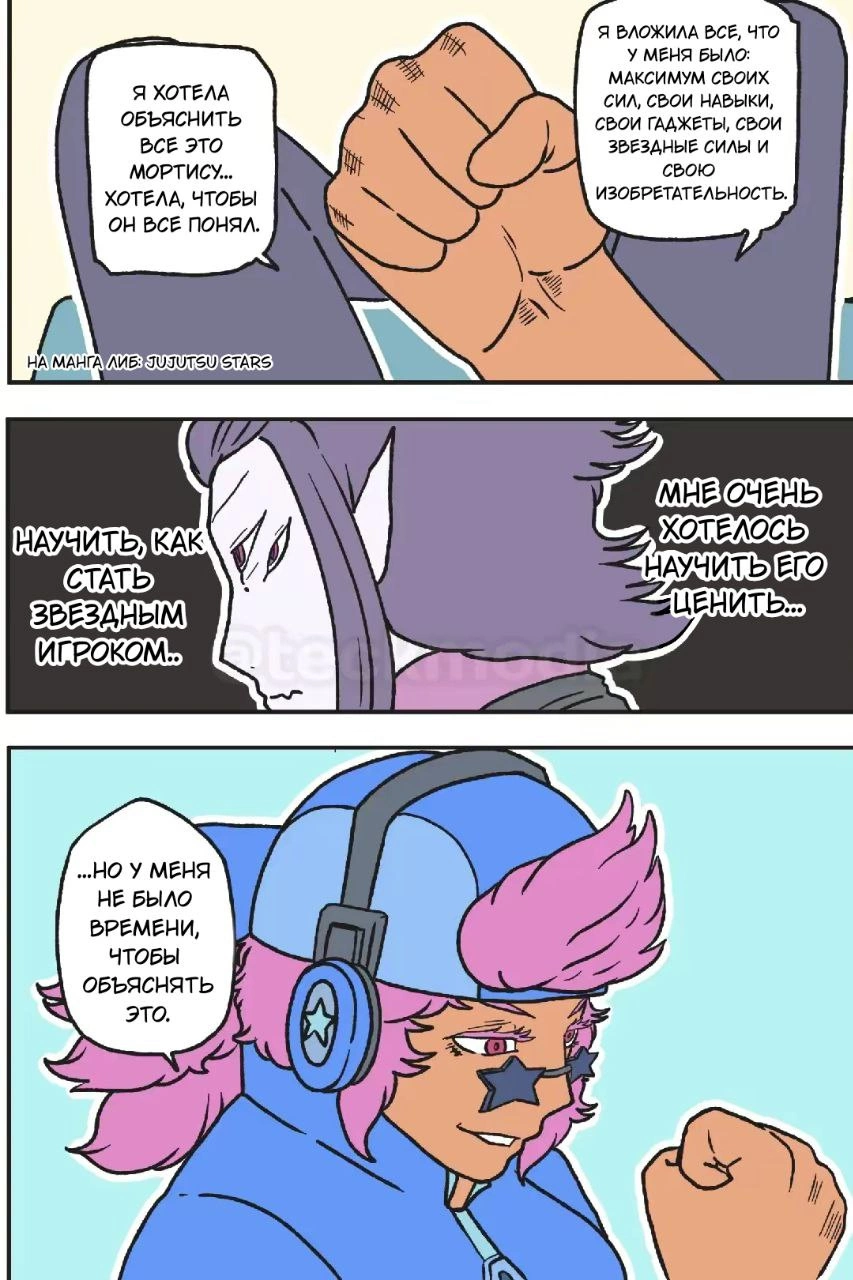 Read Jujutsu Stars RU Manga Online
