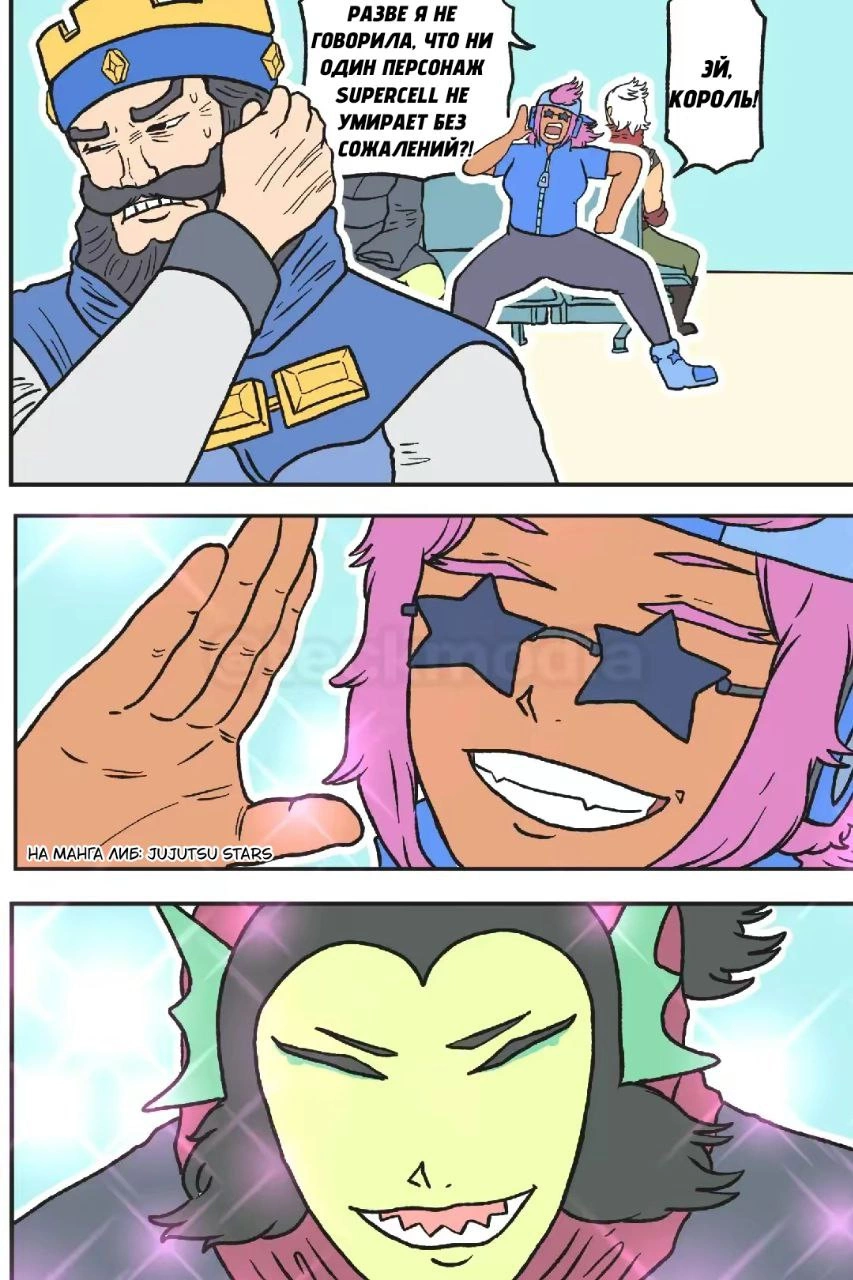 Read Jujutsu Stars RU Manga Online