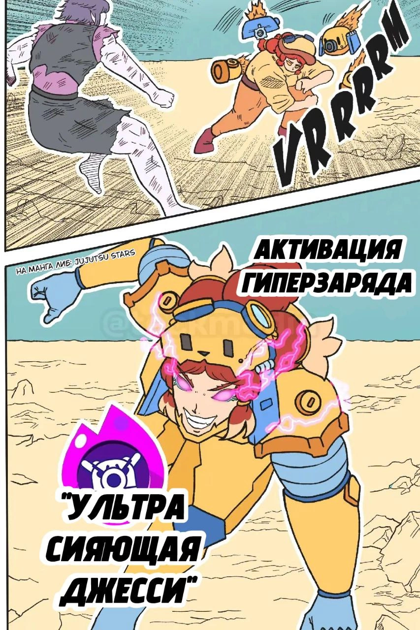 Read Jujutsu Stars RU Manga Online