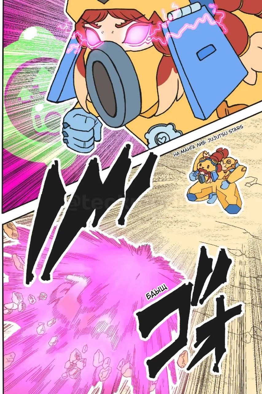 Read Jujutsu Stars RU Manga Online