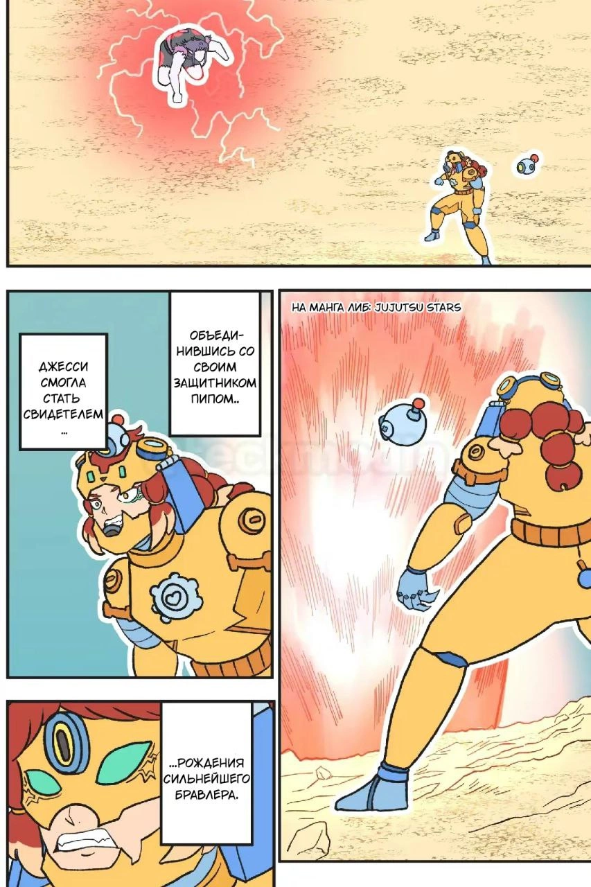 Read Jujutsu Stars RU Manga Online