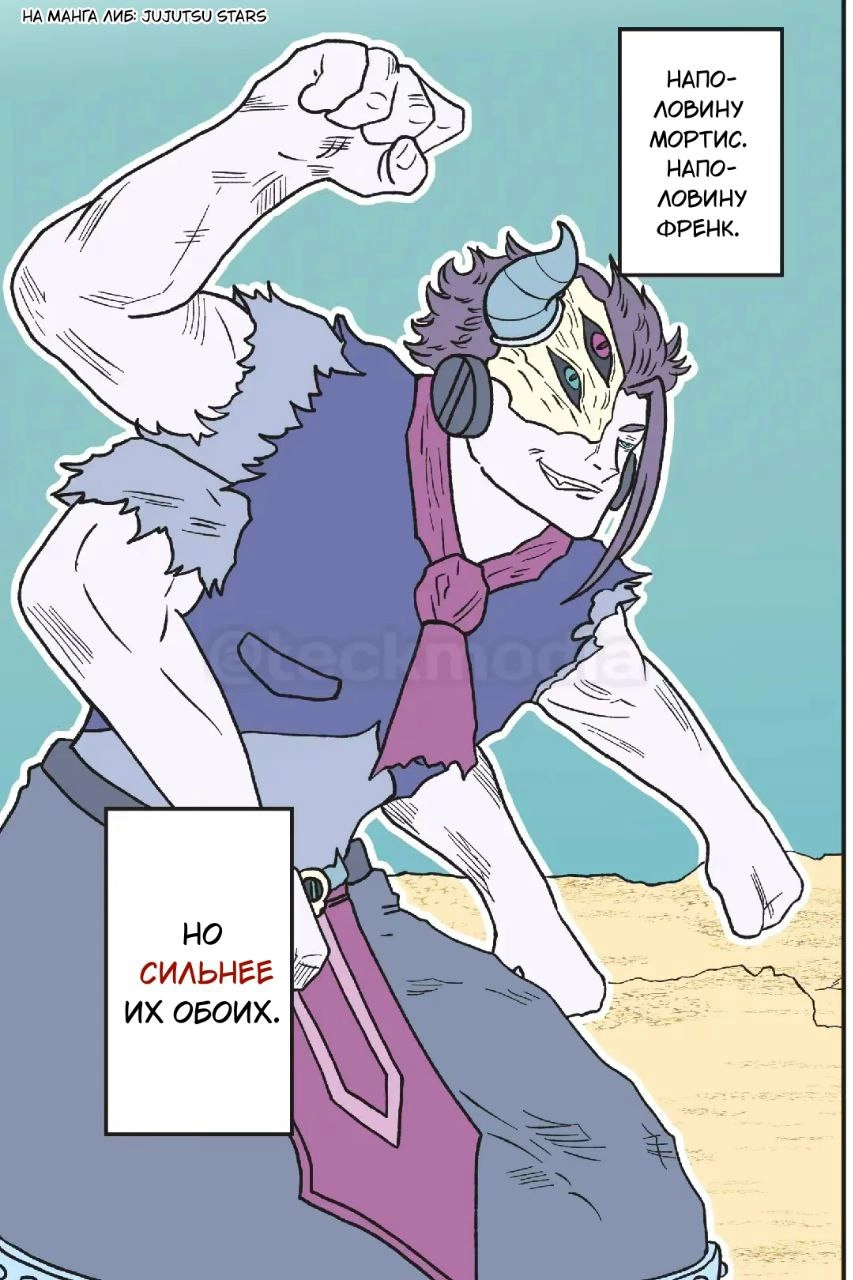 Read Jujutsu Stars RU Manga Online