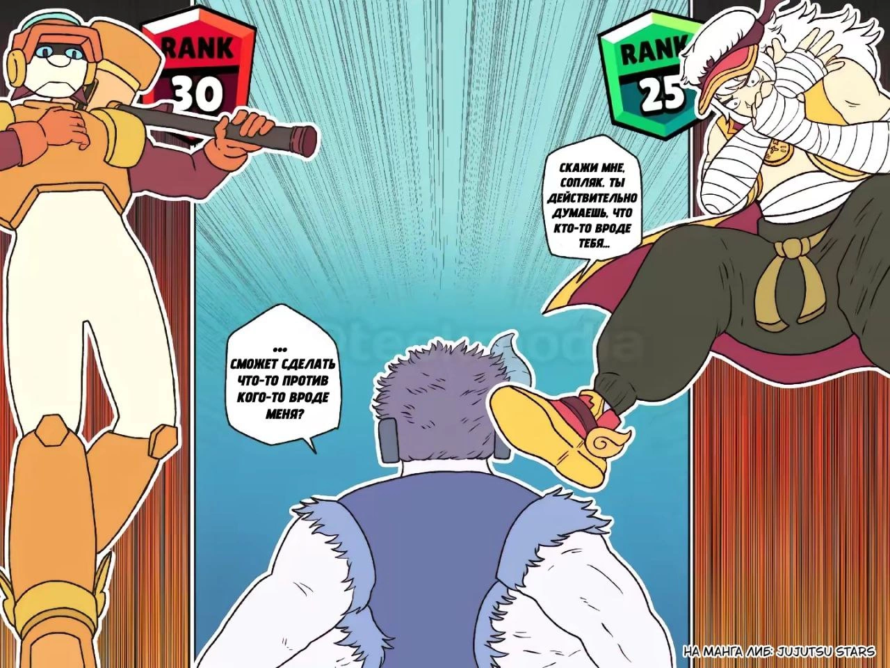 Read Jujutsu Stars RU Manga Online