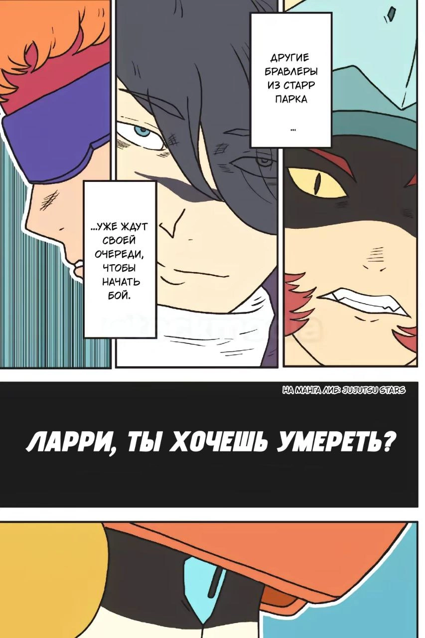 Read Jujutsu Stars RU Manga Online