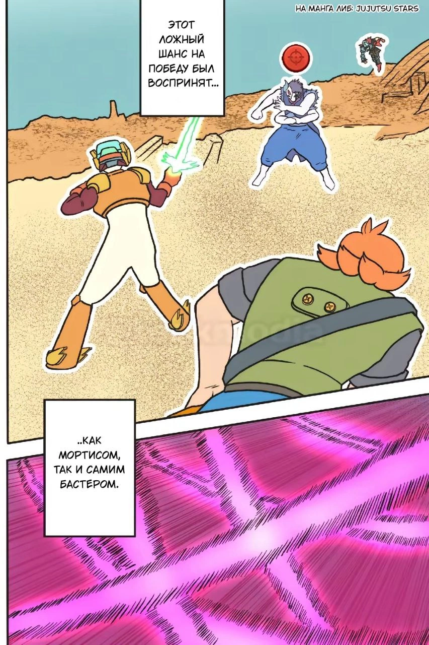 Read Jujutsu Stars RU Manga Online