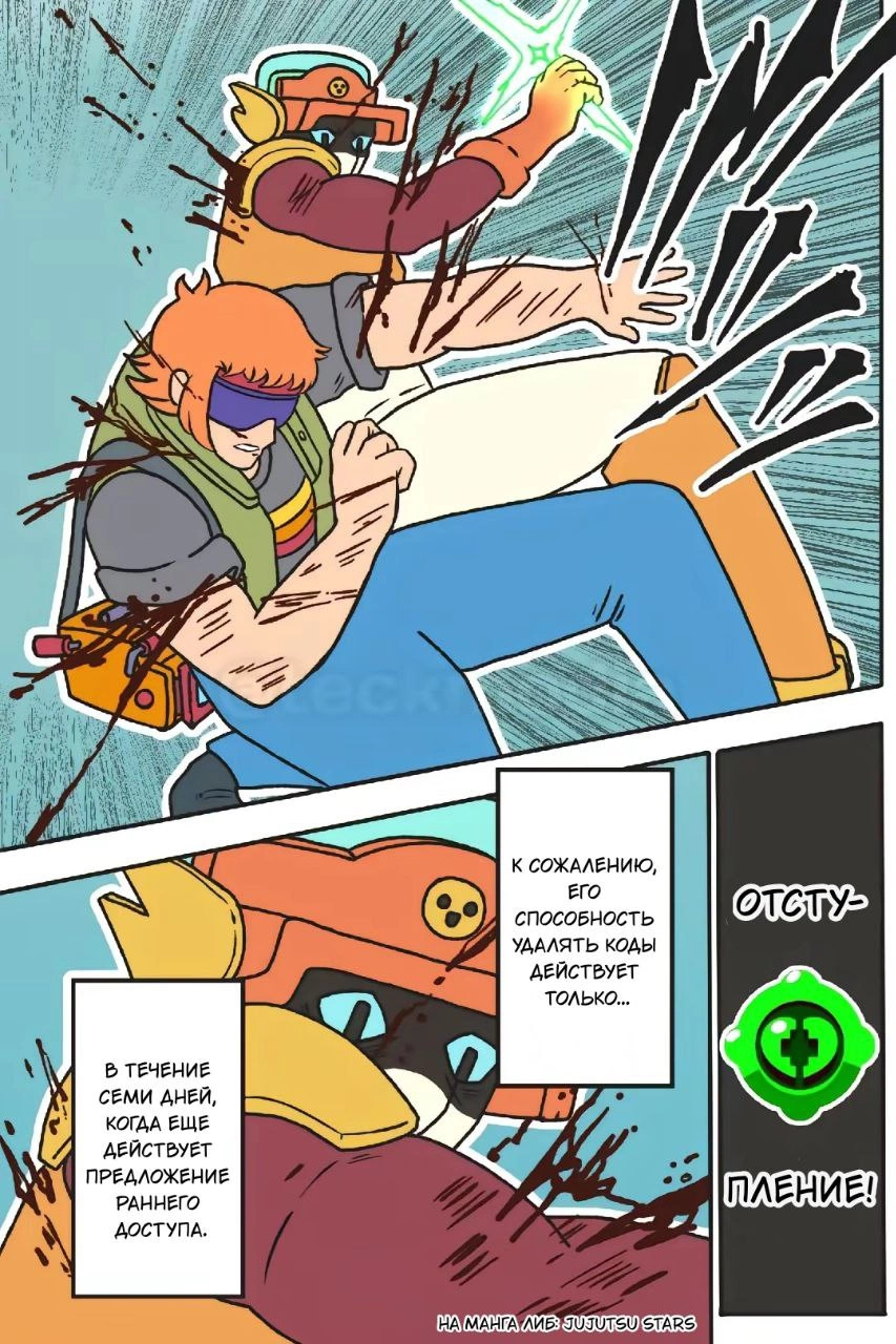 Read Jujutsu Stars RU Manga Online