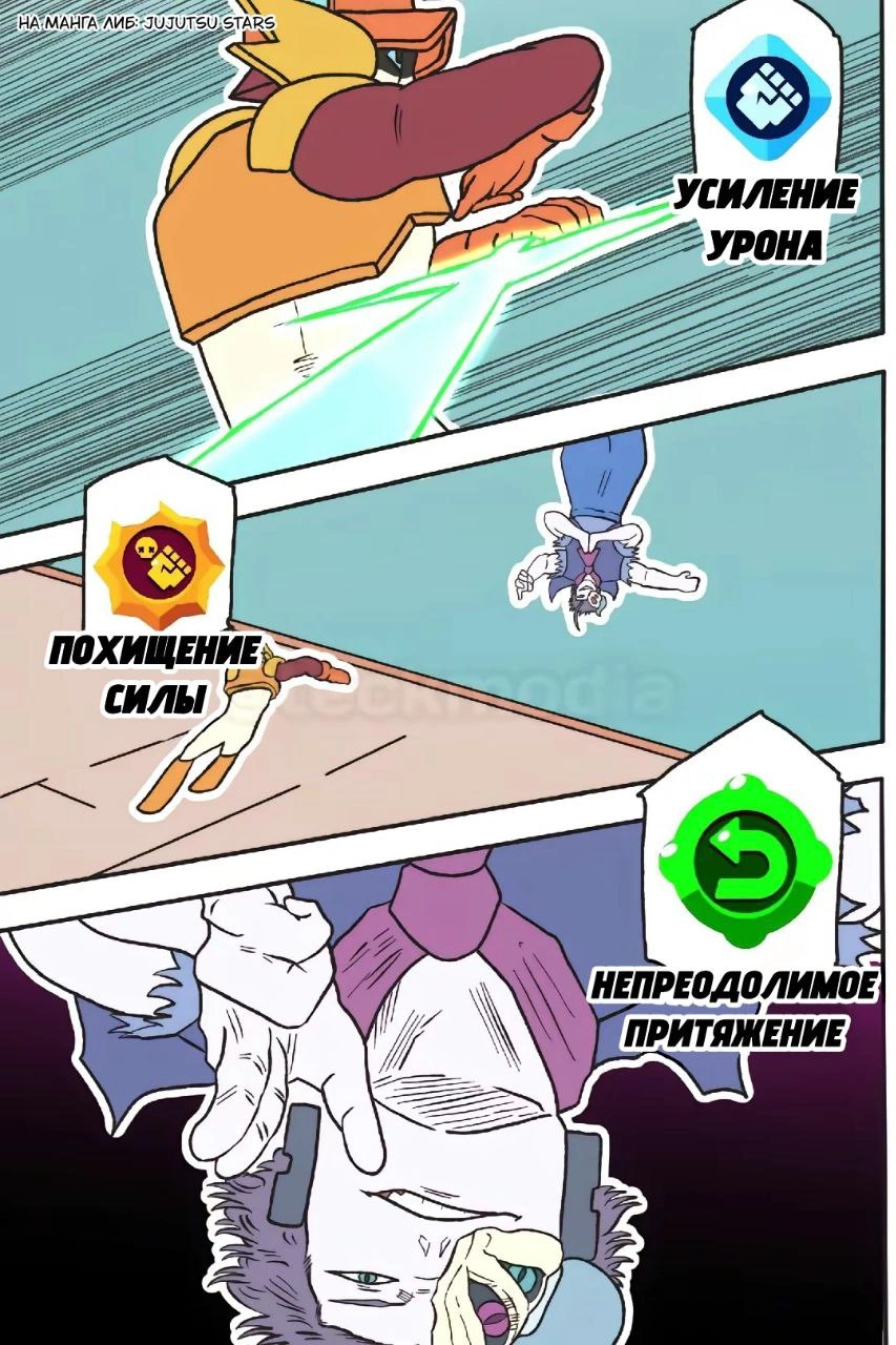 Read Jujutsu Stars RU Manga Online