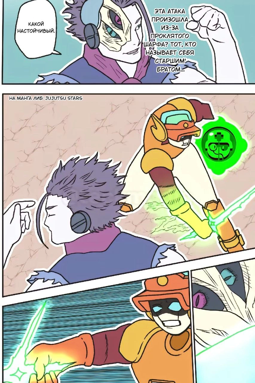 Read Jujutsu Stars RU Manga Online