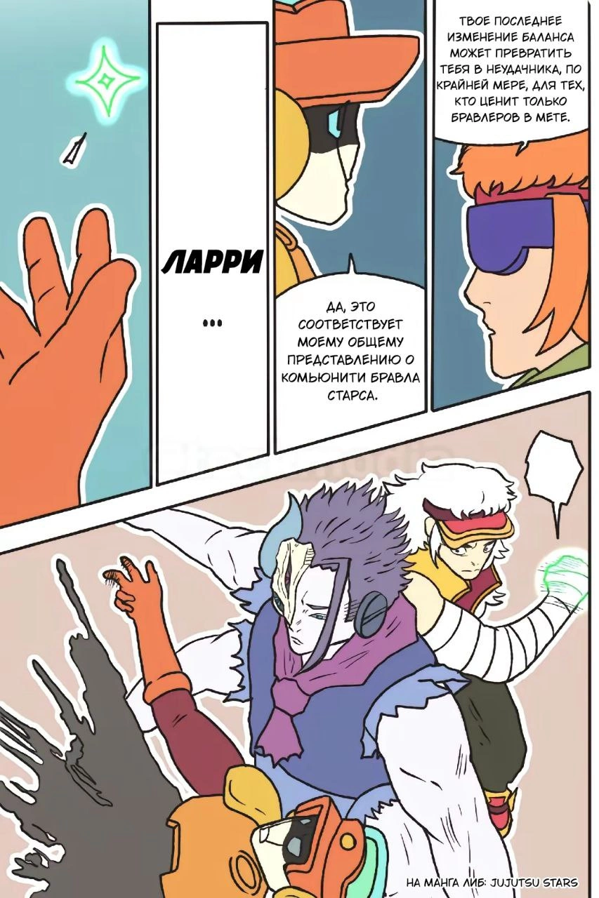 Read Jujutsu Stars RU Manga Online