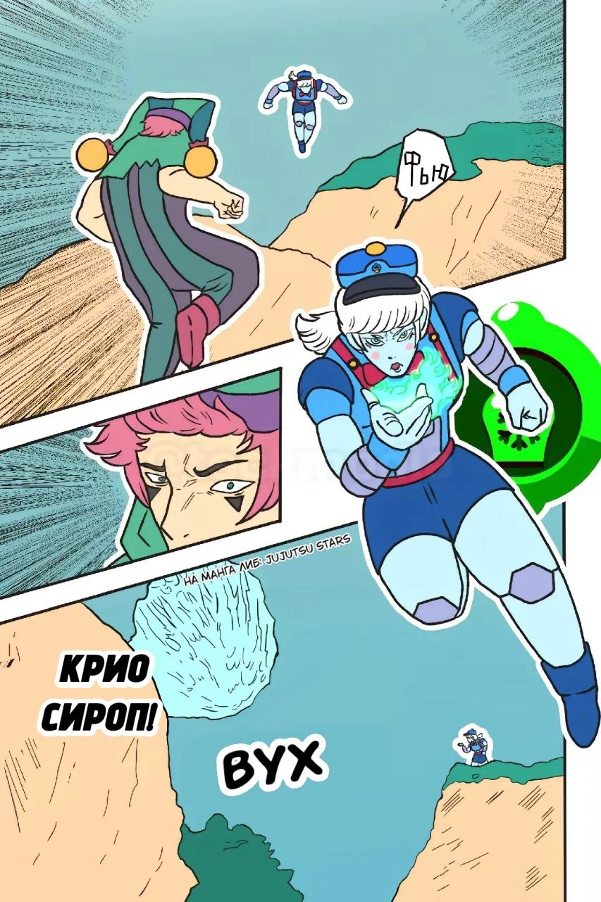 Read Jujutsu Stars RU Manga Online