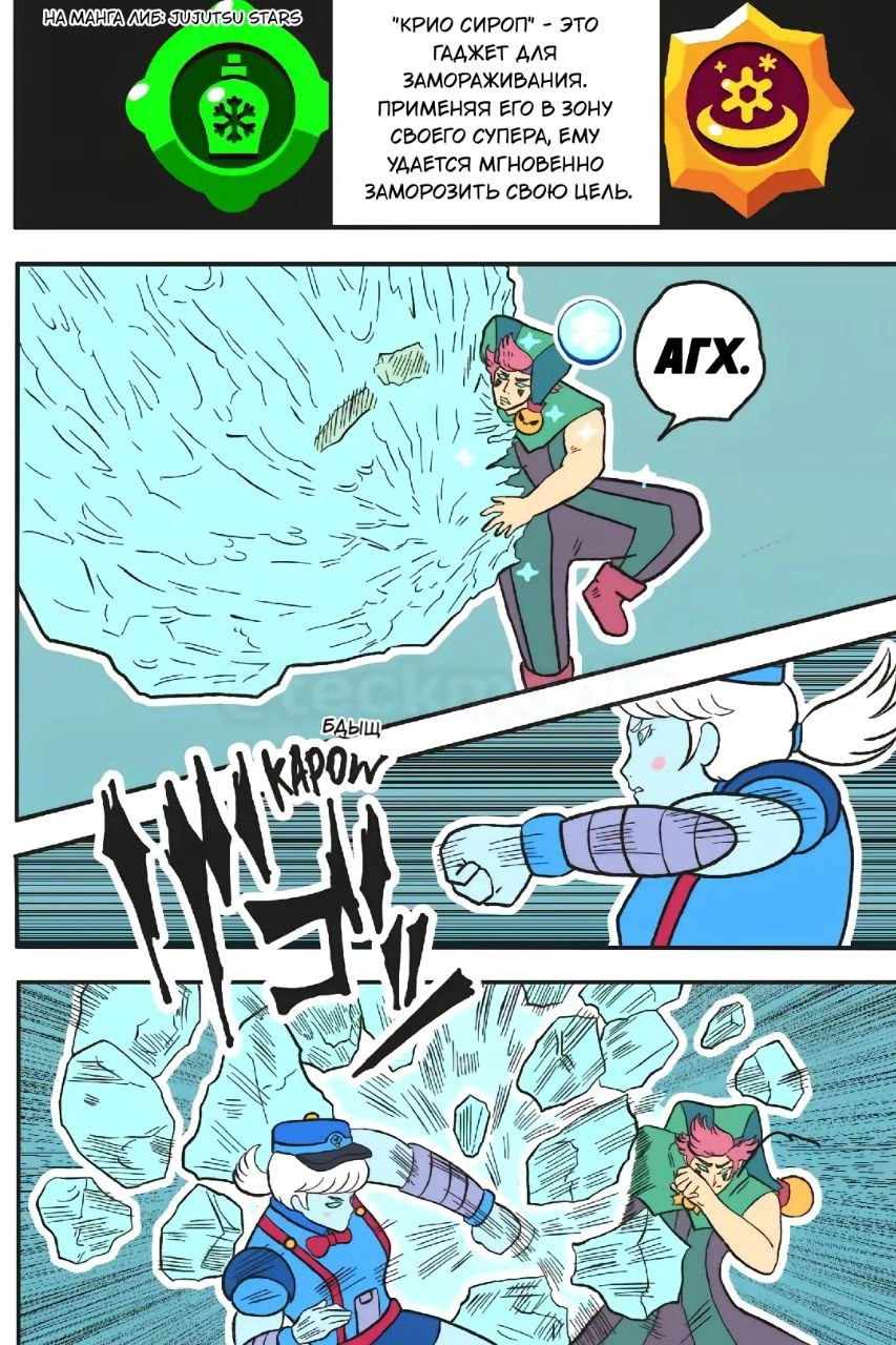 Read Jujutsu Stars RU Manga Online