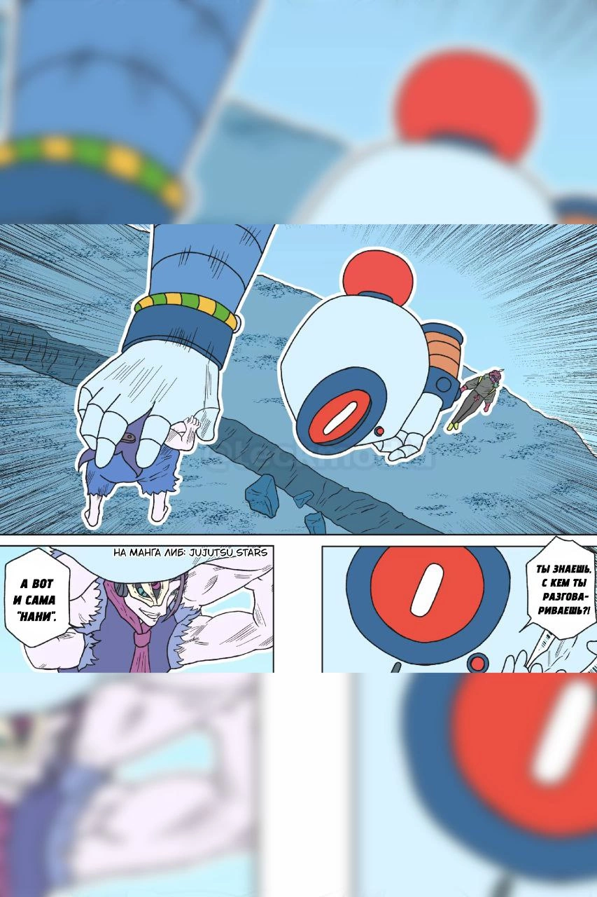 Read Jujutsu Stars RU Manga Online