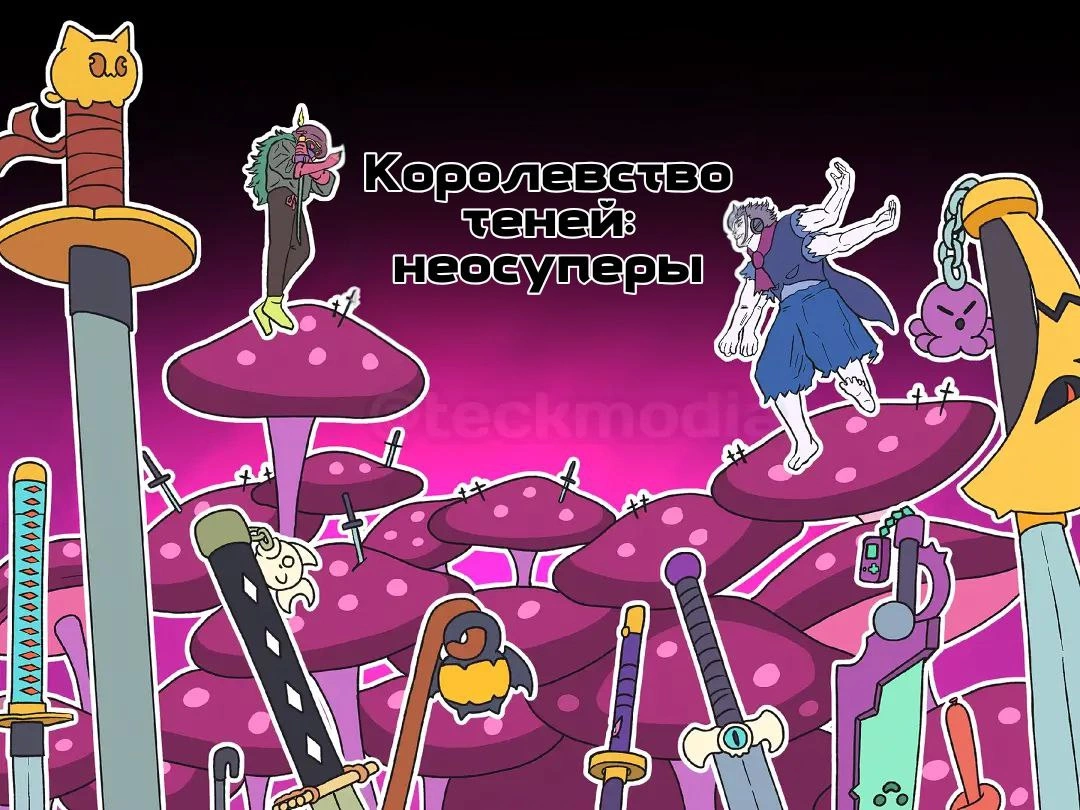 Read Jujutsu Stars RU Manga Online