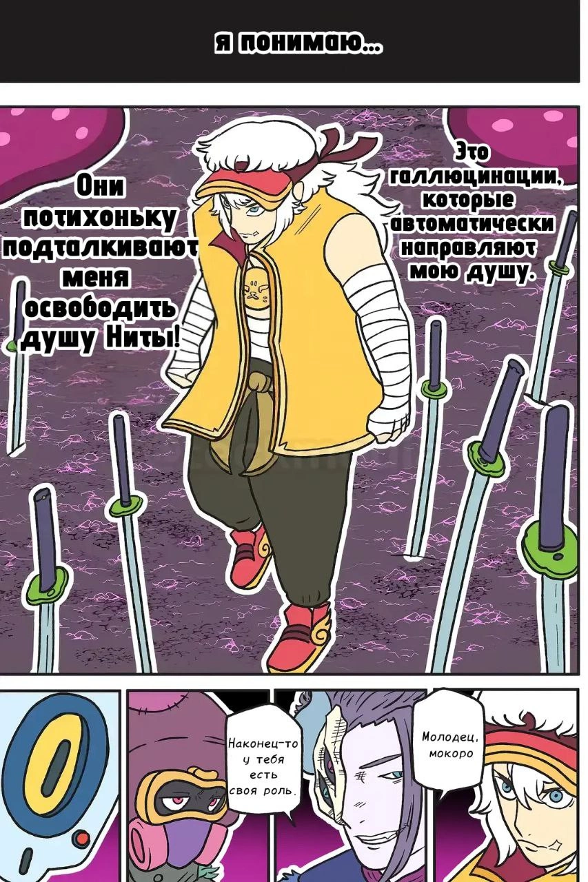 Read Jujutsu Stars RU Manga Online