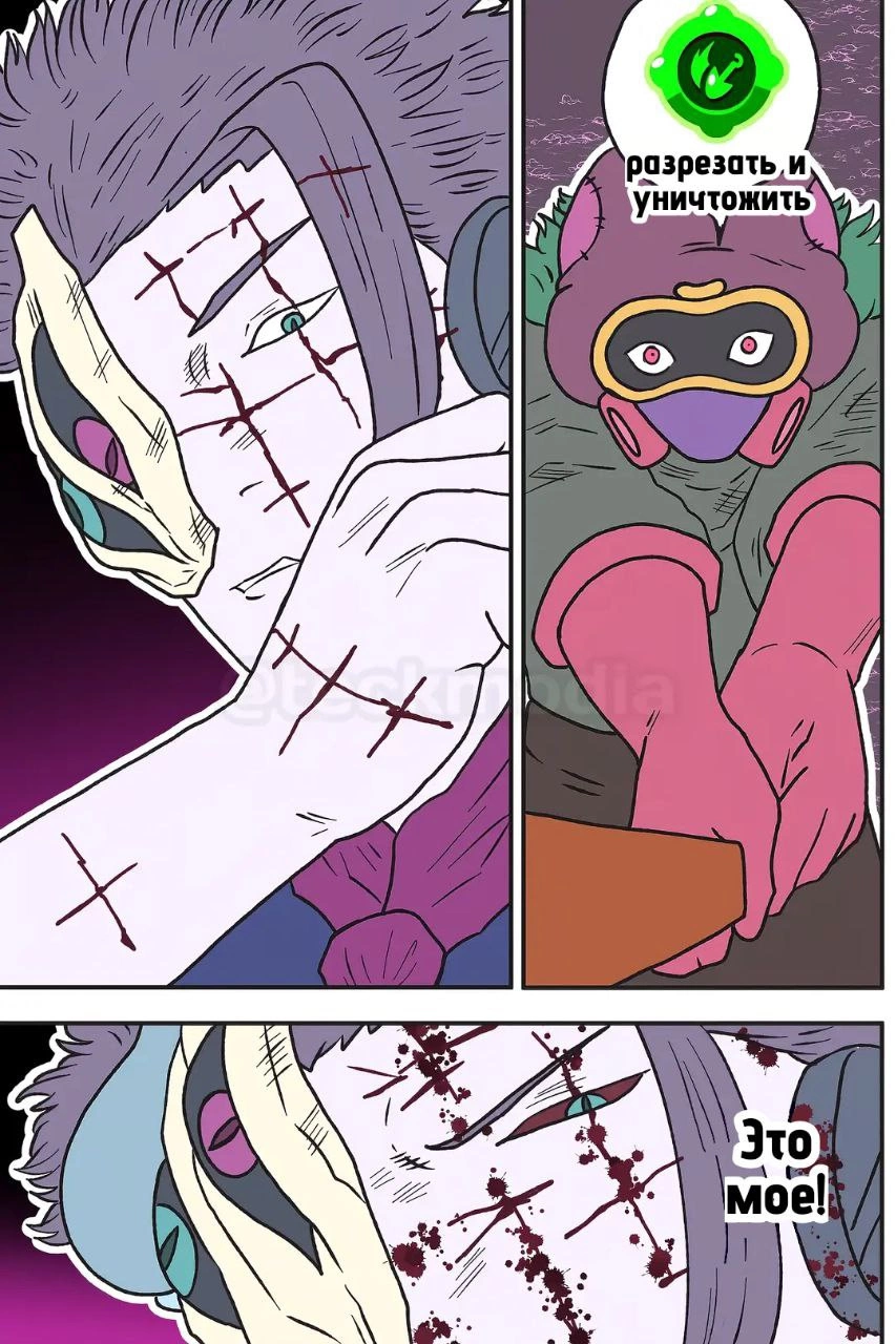 Read Jujutsu Stars RU Manga Online