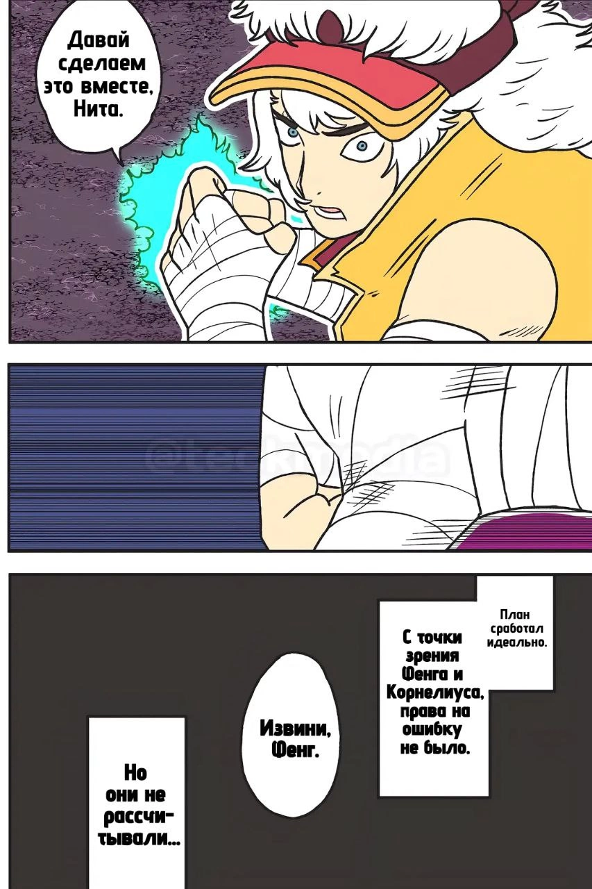 Read Jujutsu Stars RU Manga Online