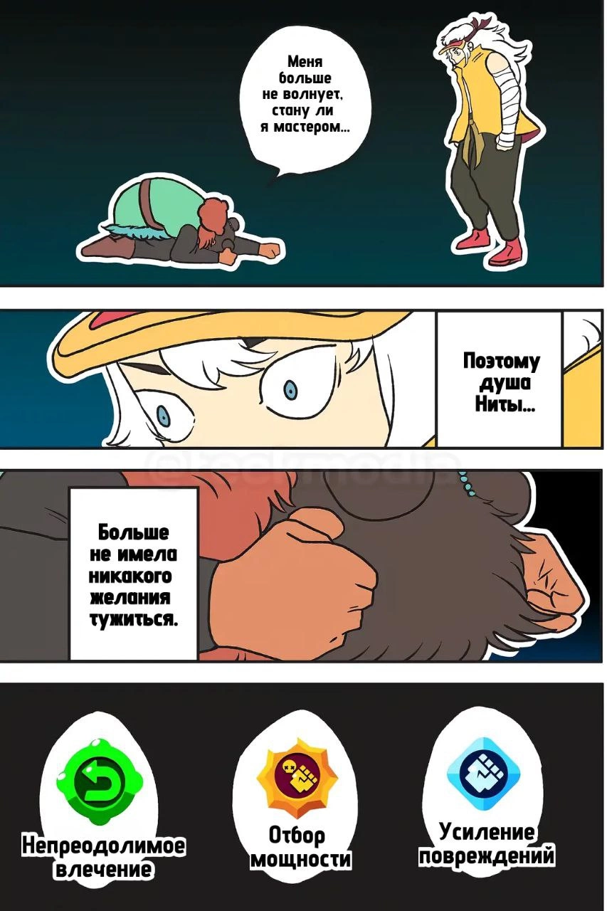 Read Jujutsu Stars RU Manga Online