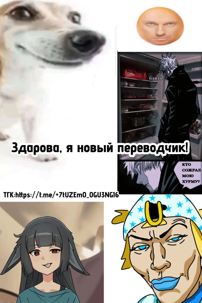 Read Jujutsu Stars RU Manga Online