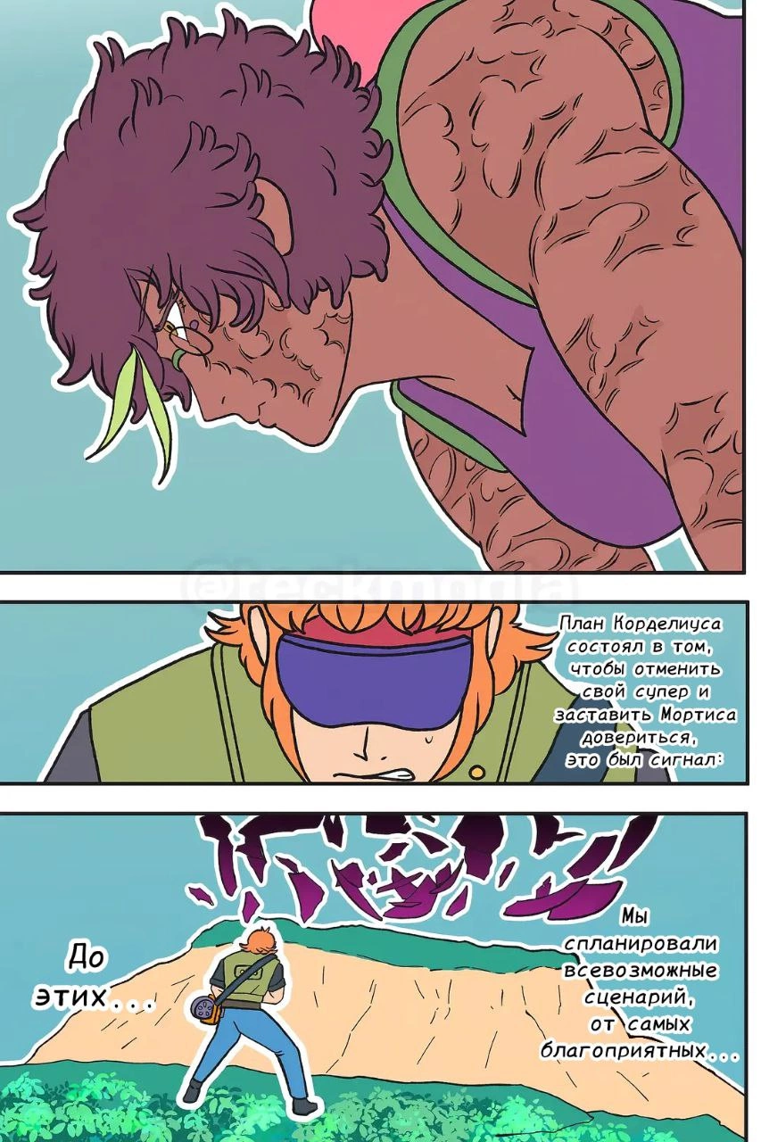 Read Jujutsu Stars RU Manga Online