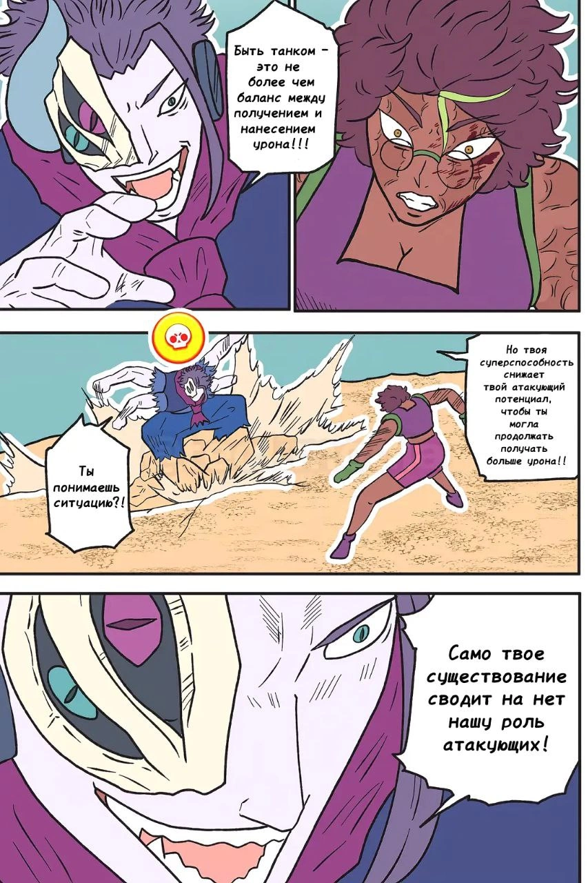 Read Jujutsu Stars RU Manga Online