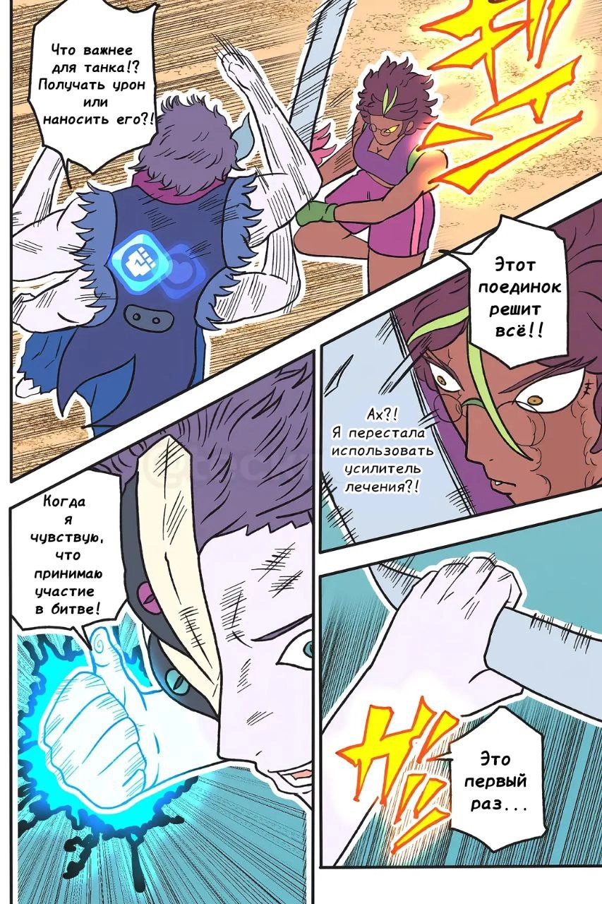 Read Jujutsu Stars RU Manga Online