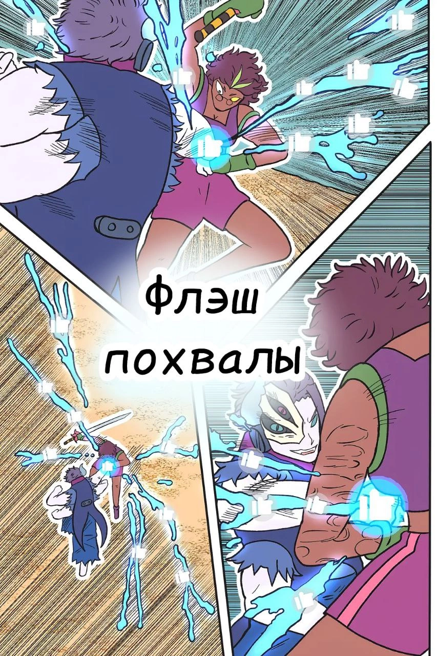 Read Jujutsu Stars RU Manga Online