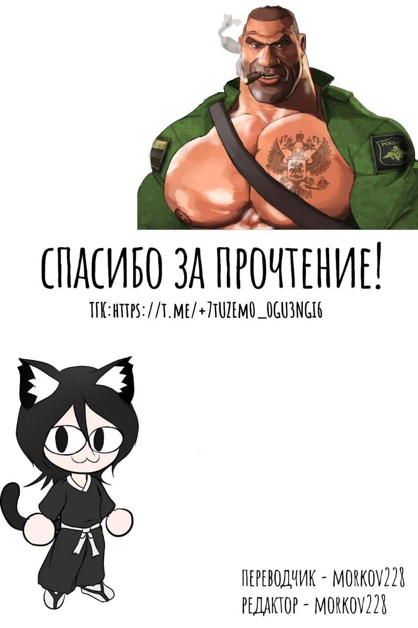 Read Jujutsu Stars RU Manga Online