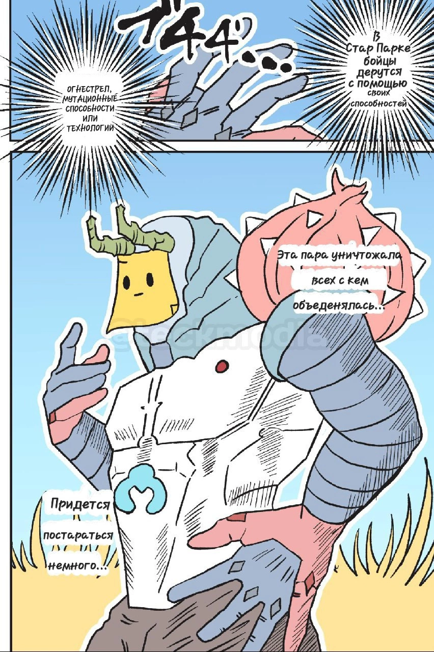 Read Jujutsu Stars RU Manga Online