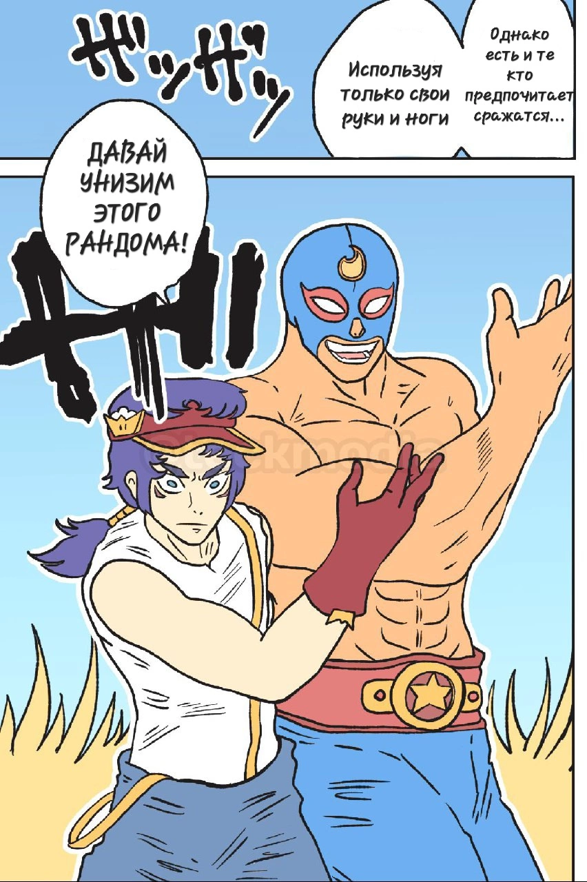 Read Jujutsu Stars RU Manga Online