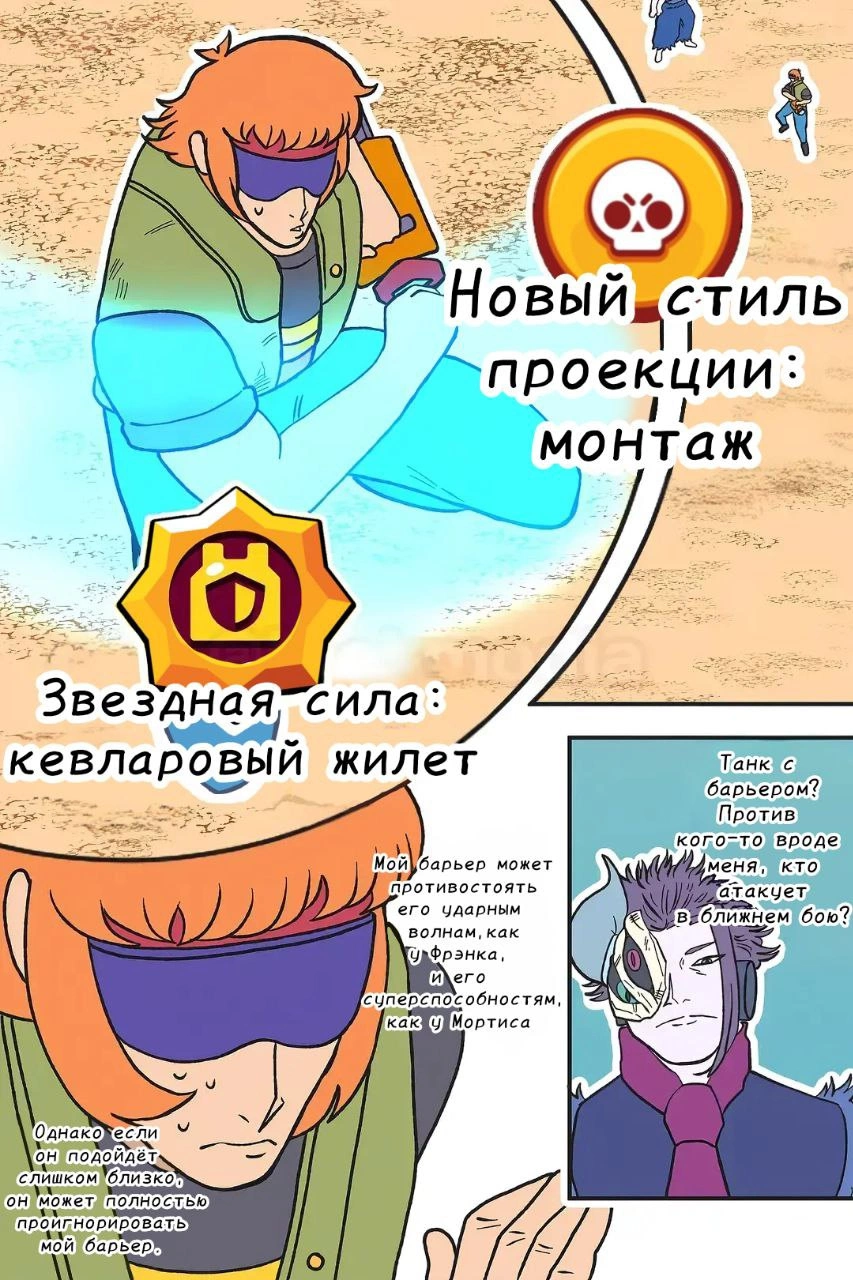 Read Jujutsu Stars RU Manga Online