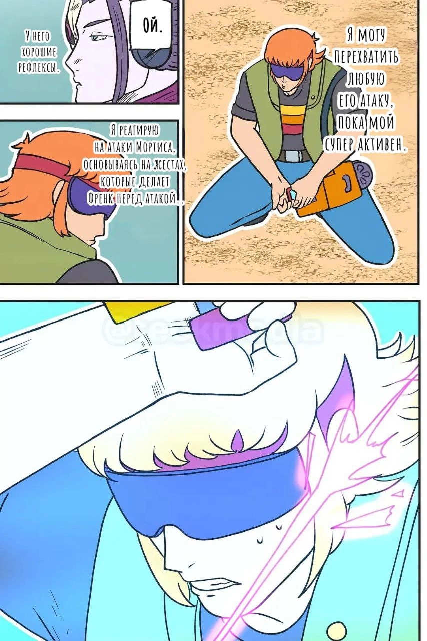 Read Jujutsu Stars RU Manga Online