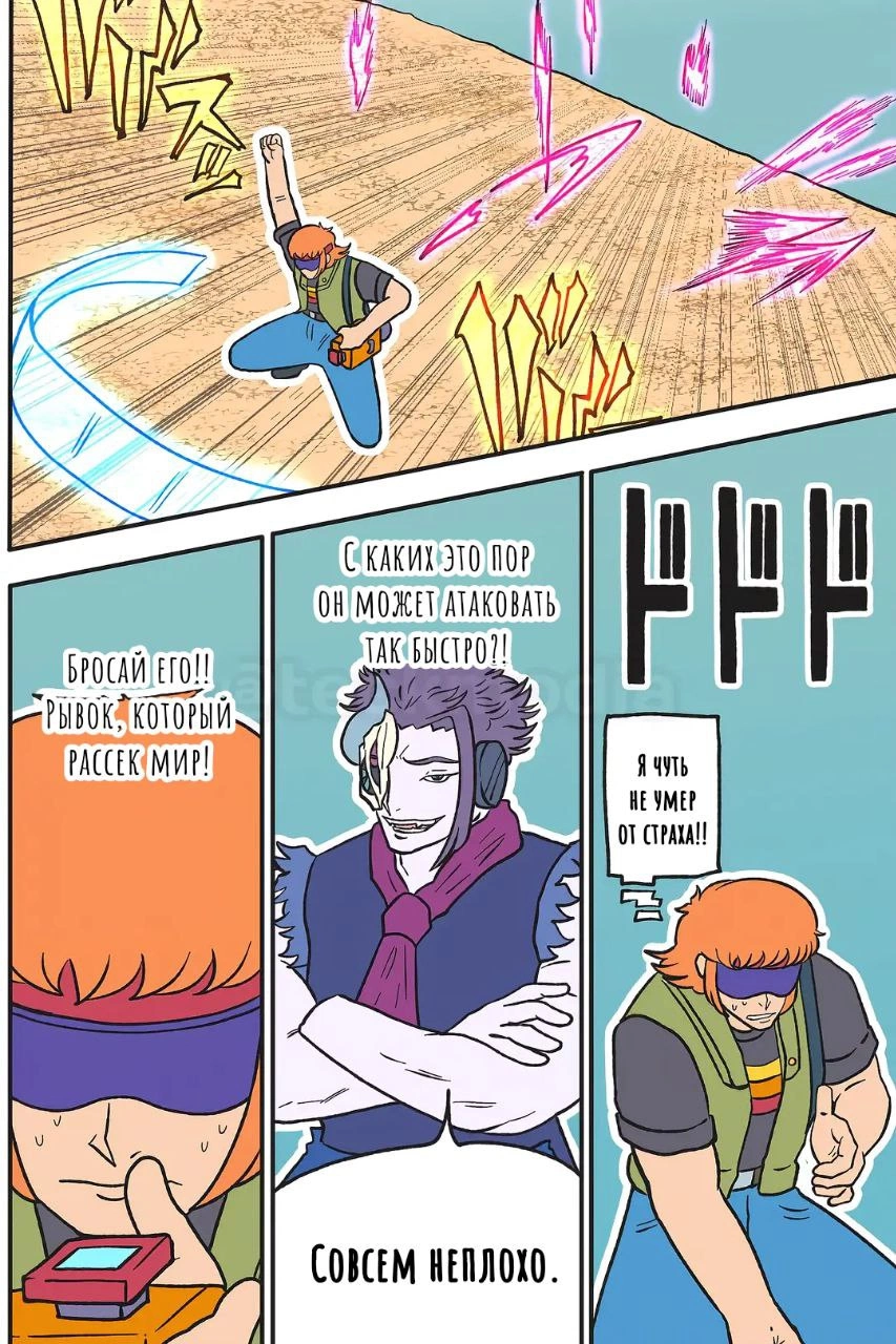 Read Jujutsu Stars RU Manga Online