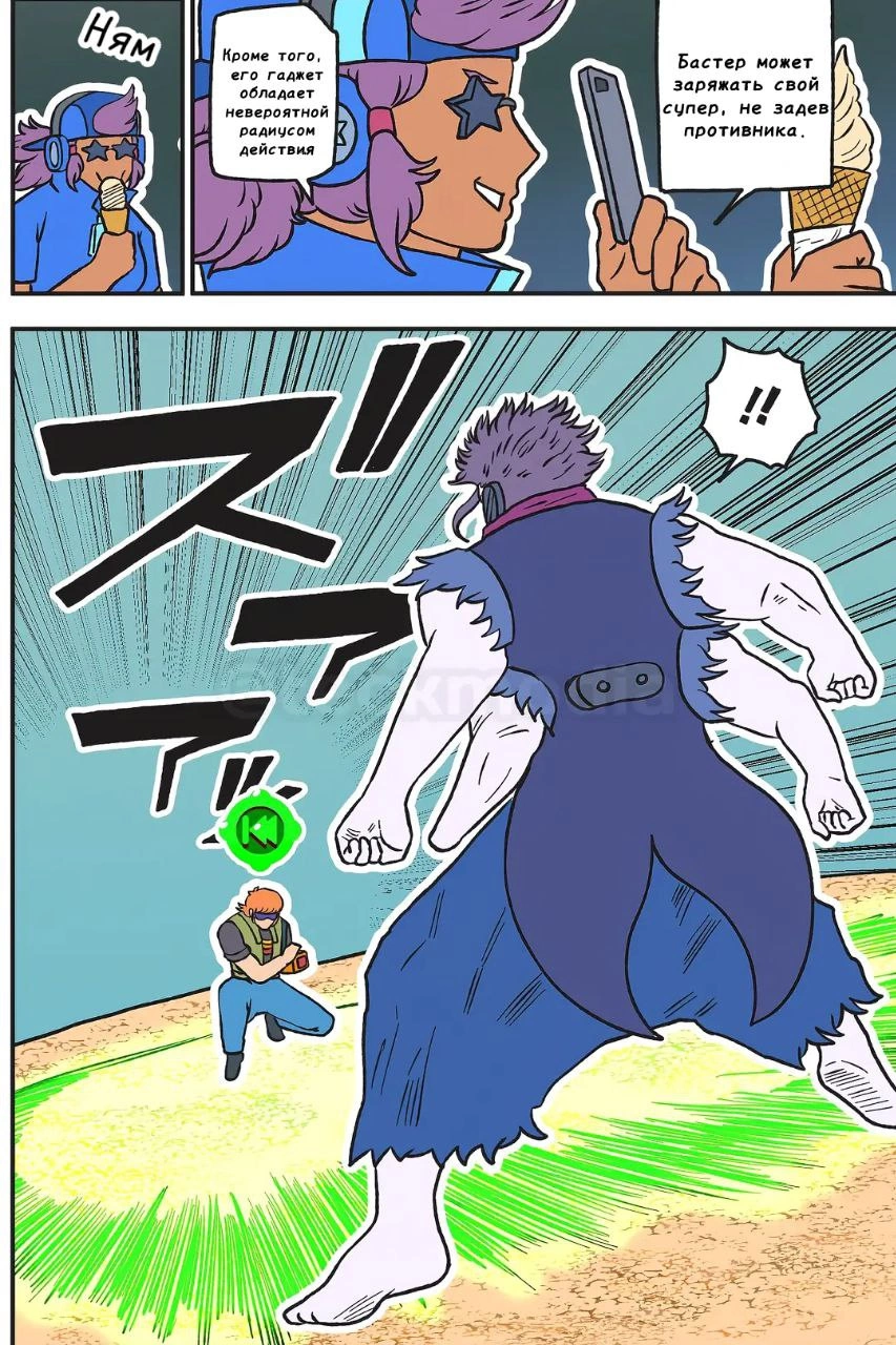 Read Jujutsu Stars RU Manga Online