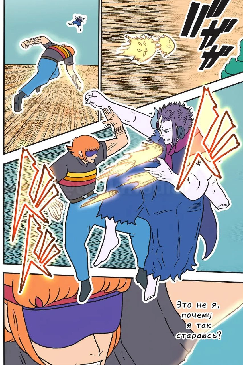 Read Jujutsu Stars RU Manga Online