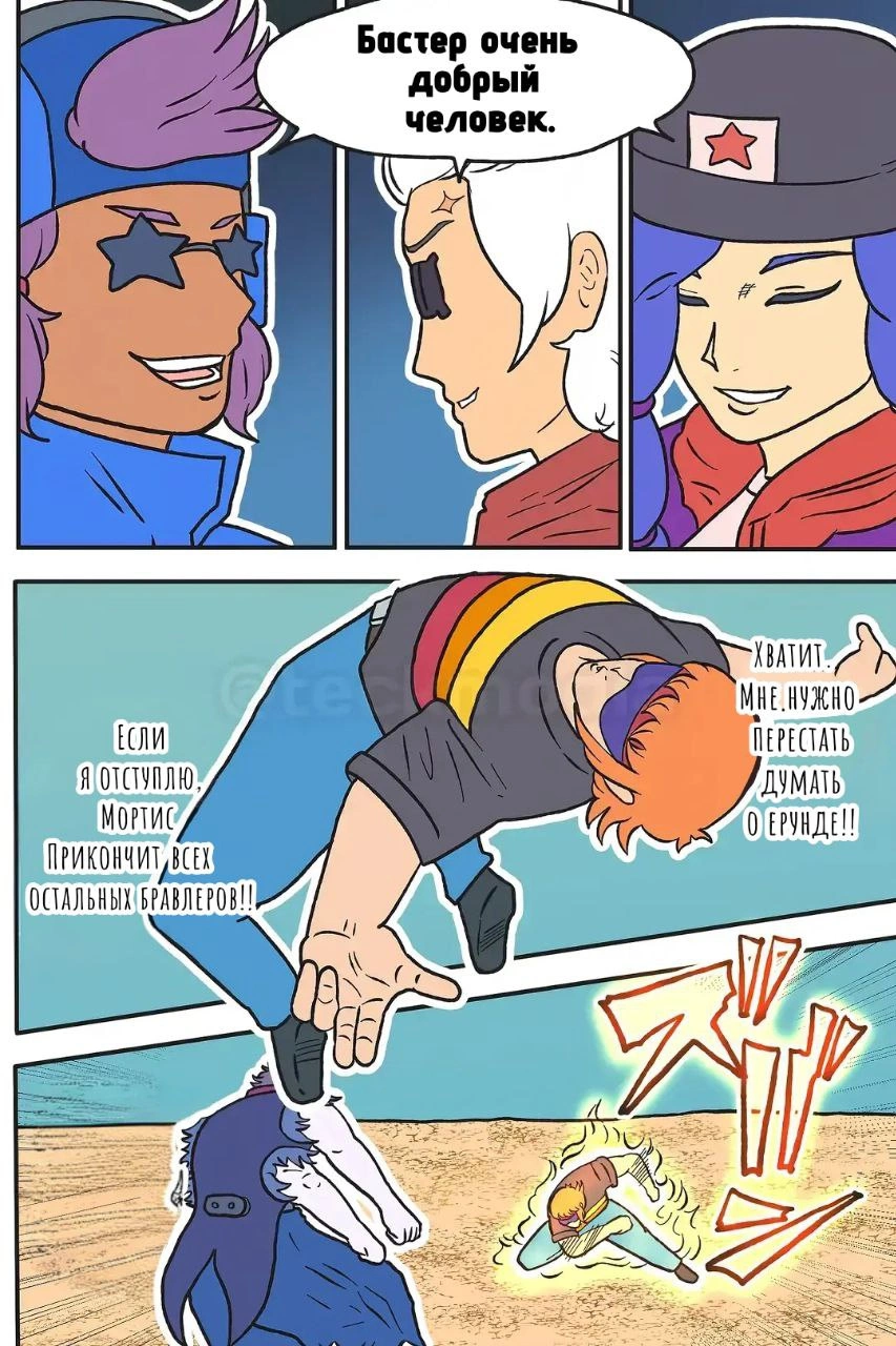 Read Jujutsu Stars RU Manga Online