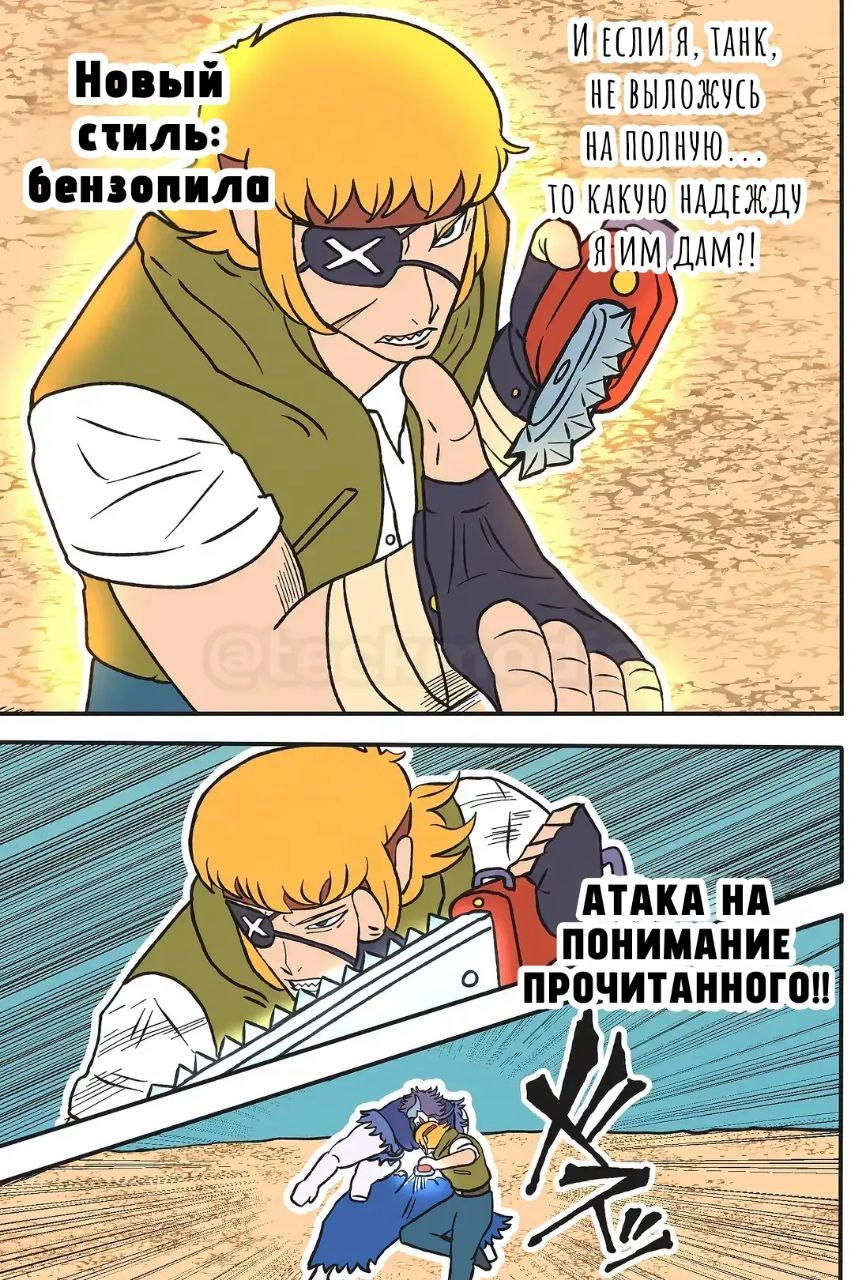 Read Jujutsu Stars RU Manga Online