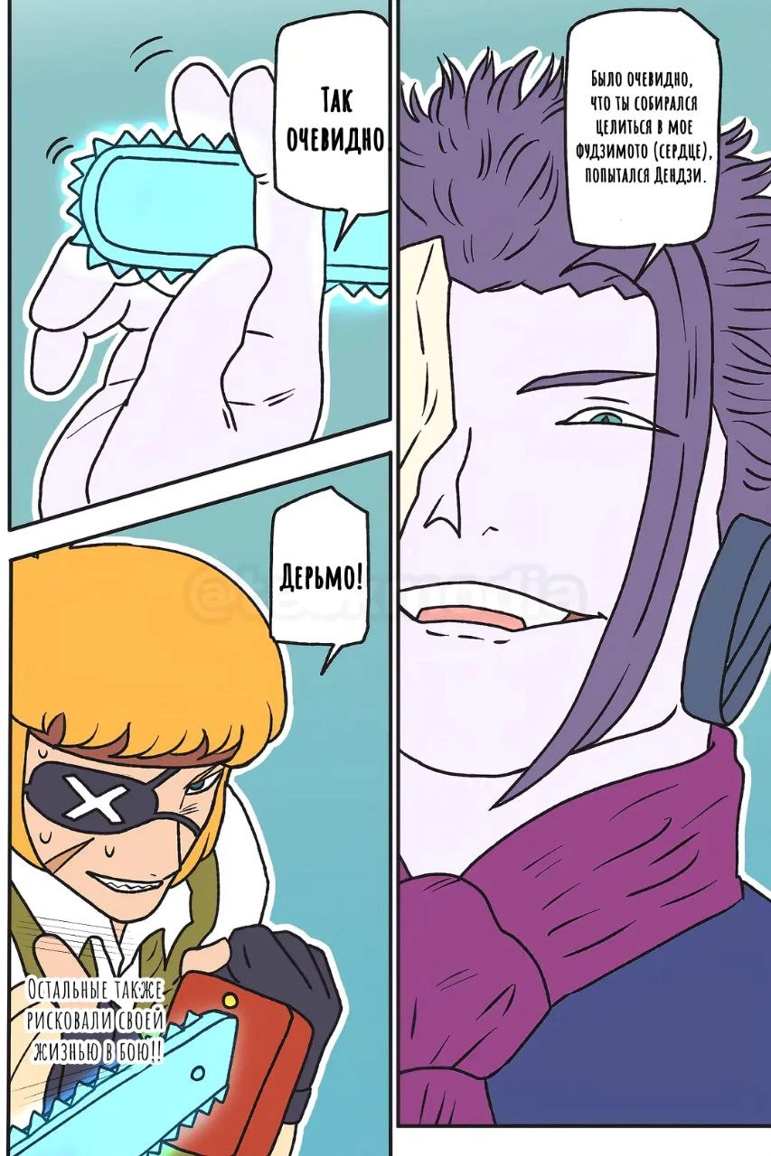 Read Jujutsu Stars RU Manga Online