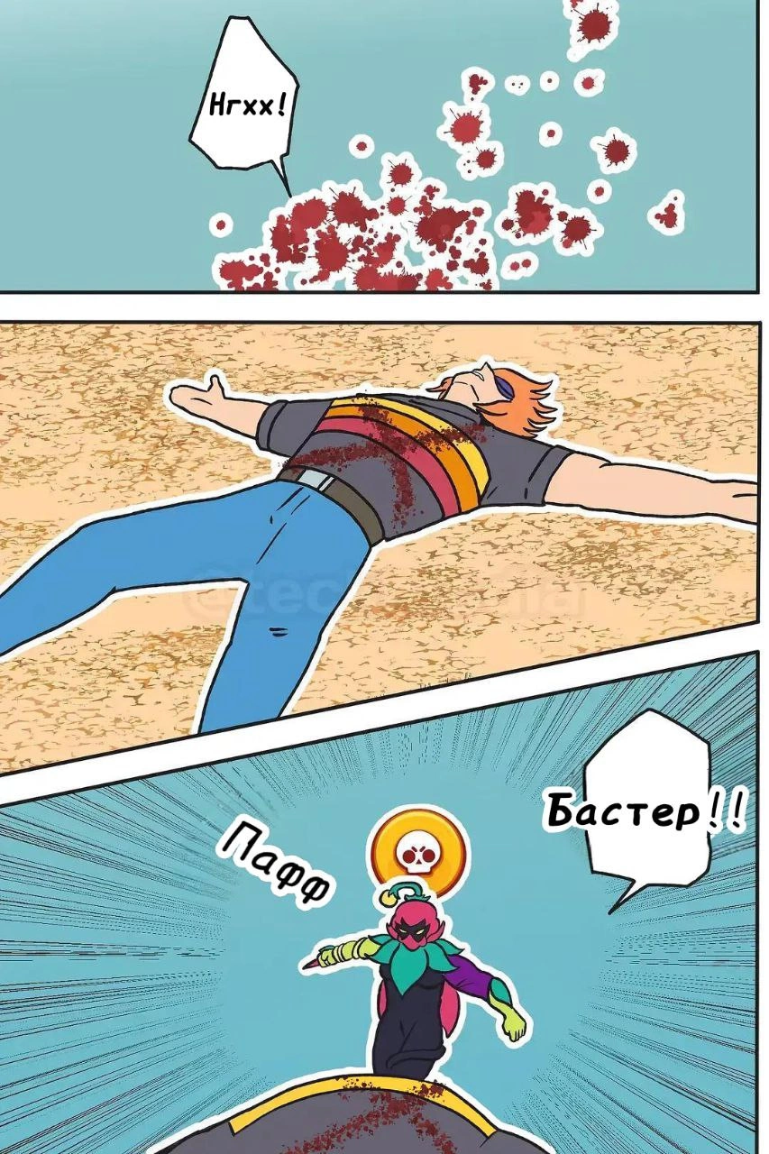 Read Jujutsu Stars RU Manga Online