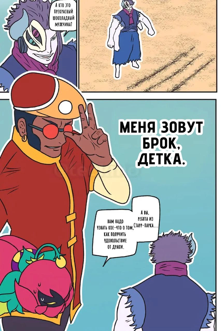 Read Jujutsu Stars RU Manga Online