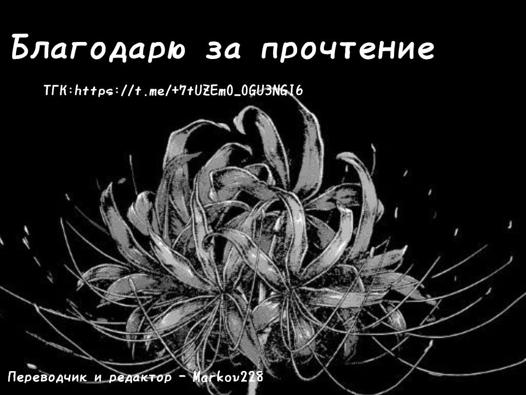 Read Jujutsu Stars RU Manga Online