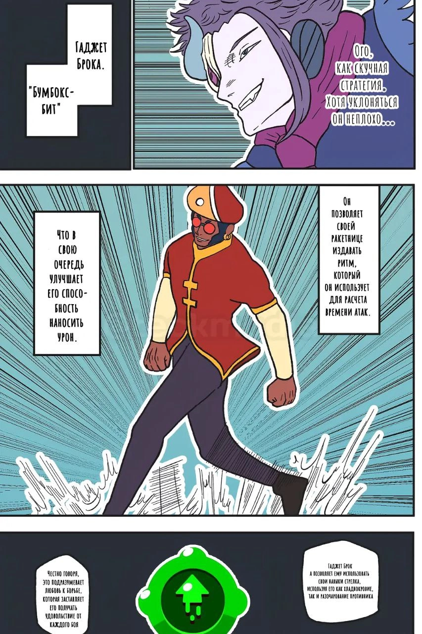 Read Jujutsu Stars RU Manga Online