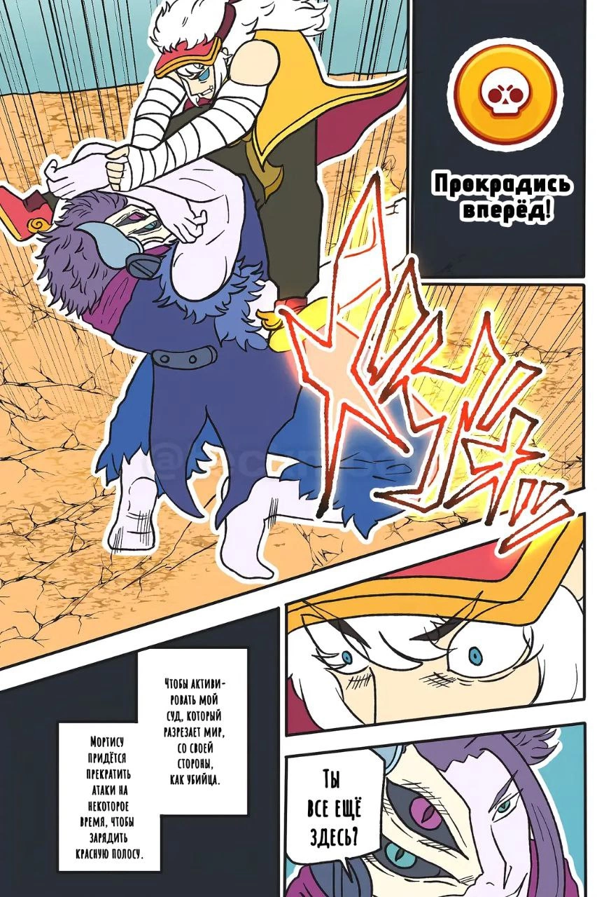 Read Jujutsu Stars RU Manga Online