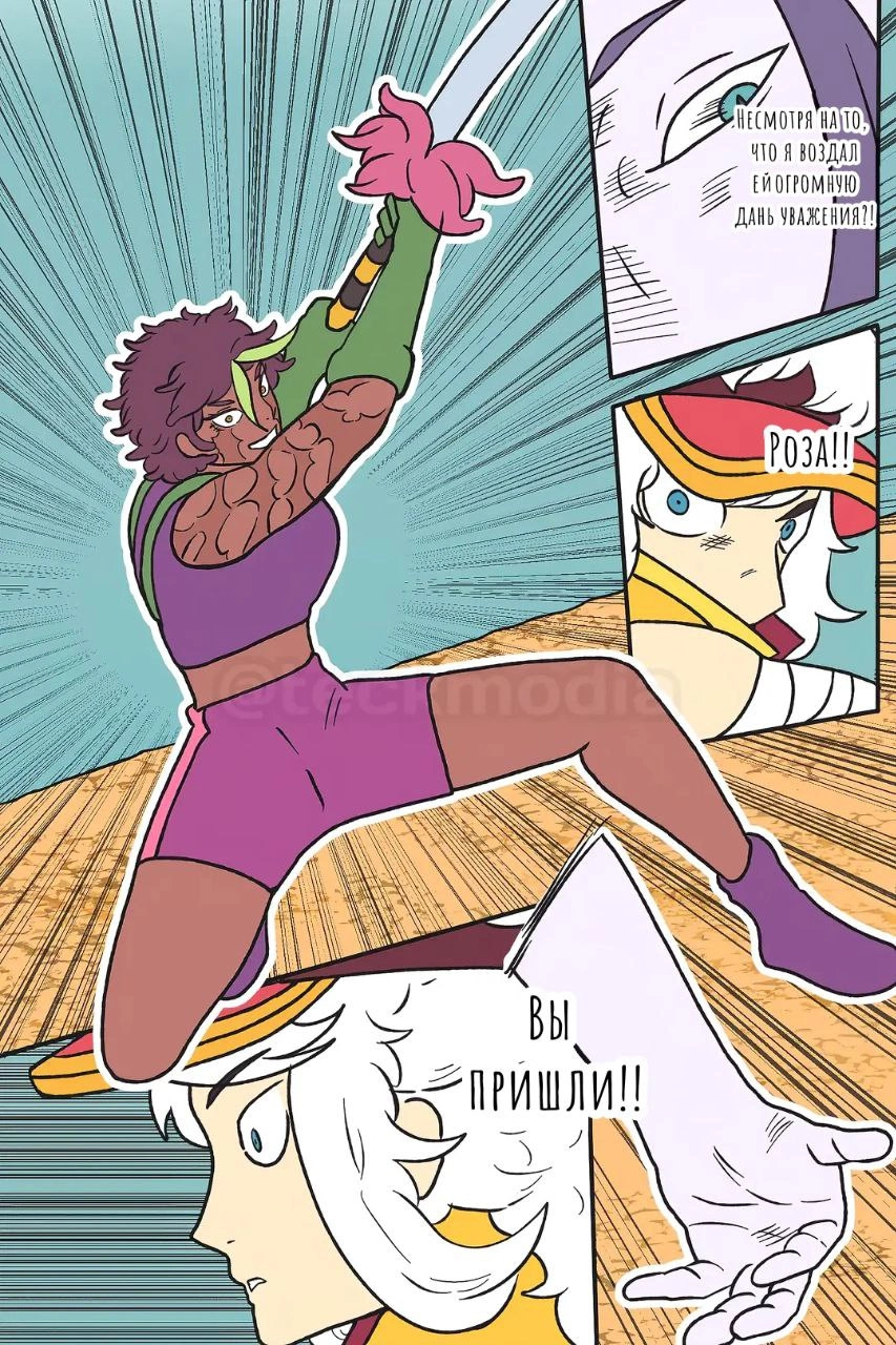 Read Jujutsu Stars RU Manga Online