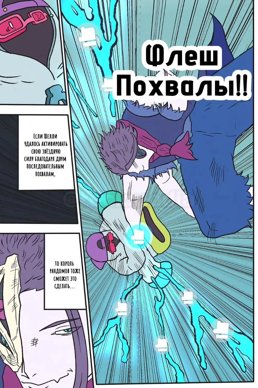 Read Jujutsu Stars RU Manga Online