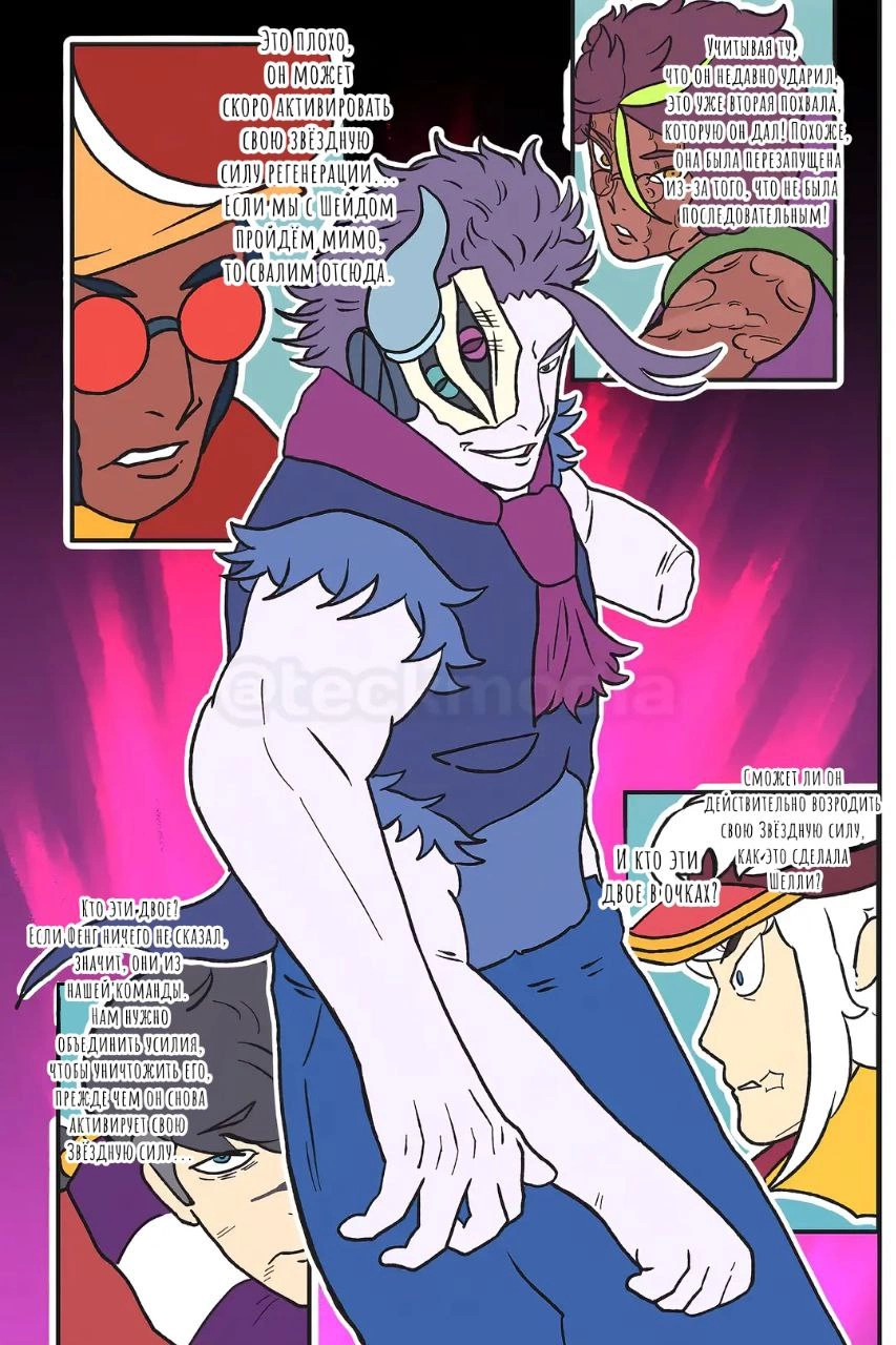 Read Jujutsu Stars RU Manga Online