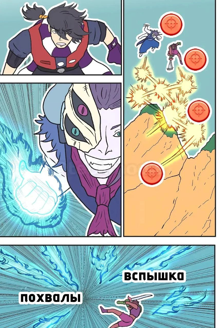 Read Jujutsu Stars RU Manga Online