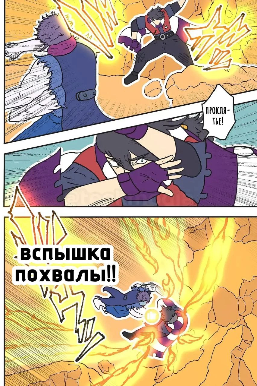 Read Jujutsu Stars RU Manga Online