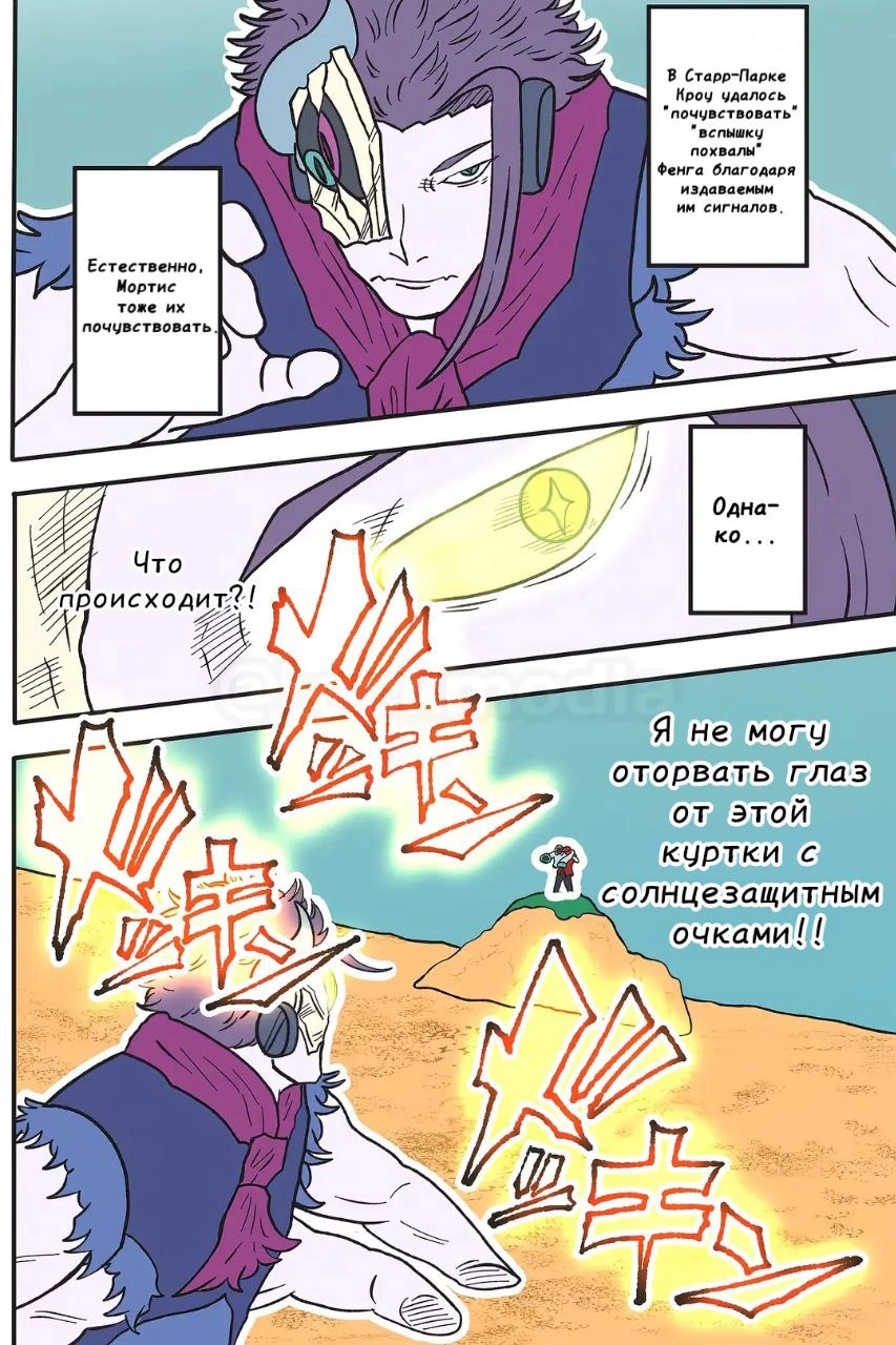 Read Jujutsu Stars RU Manga Online